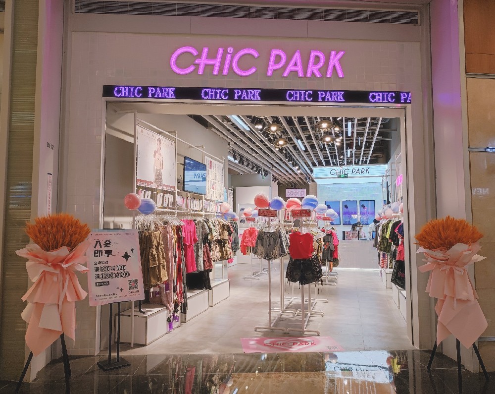 你的宝藏衣橱CHiC PARK来深圳了